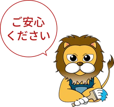 「ご安心ください」と話しているレオズランドのマスコット（レオくん）